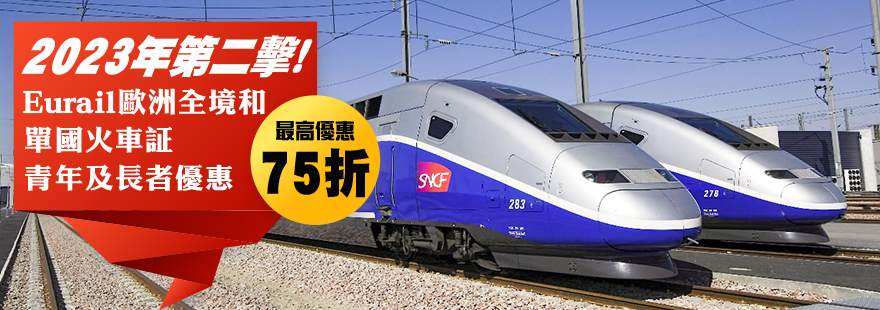eurail