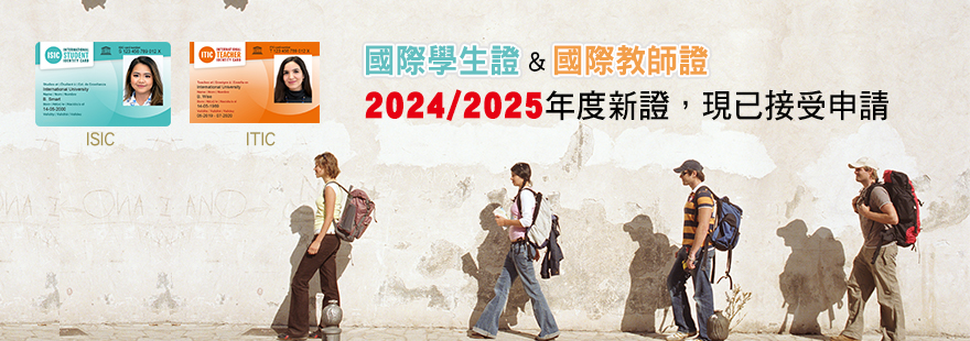 2024/2025